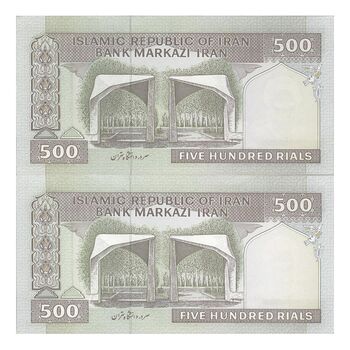 اسکناس 500 ریال (مظاهری - شیبانی) - جفت - UNC63 - جمهوری اسلامی