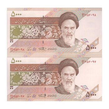 اسکناس 5000 ریال امام (نمازی - نوربخش) فیلیگران نوع 5 - جفت - UNC63 - جمهوری اسلامی