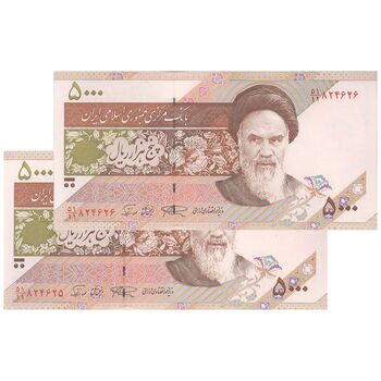 اسکناس 5000 ریال امام (نمازی - نوربخش) فیلیگران نوع 5 - جفت - UNC64 - جمهوری اسلامی