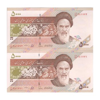 اسکناس 5000 ریال امام (طیب نیا - سیف) - نوار آرم بانک مرکزی - جفت - UNC64 - جمهوری اسلامی
