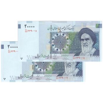 اسکناس 20000 ریال (حسینی - بهمنی) سر تیرک دایره - جفت - UNC65 - جمهوری اسلامی
