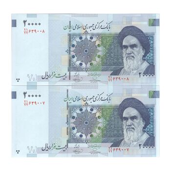 اسکناس 20000 ریال (حسینی - بهمنی) سر تیرک دایره - جفت - UNC65 - جمهوری اسلامی