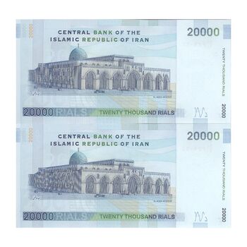 اسکناس 20000 ریال (حسینی - بهمنی) سر تیرک دایره - جفت - UNC64 - جمهوری اسلامی