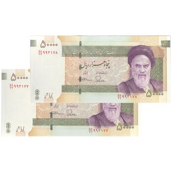 اسکناس 50000 ریال (طیب نیا - سیف) سر در دانشگاه تهران - جفت - UNC64 - جمهوری اسلامی