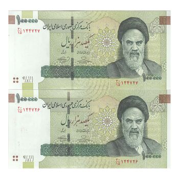 اسکناس 100000 ریال (حسینی - بهمنی) نخ نوع 3 - جفت - UNC63 - جمهوری اسلامی