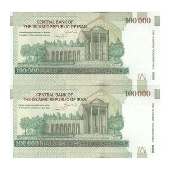 اسکناس 100000 ریال (کرباسیان - همتی) - جفت - UNC63 - جمهوری اسلامی