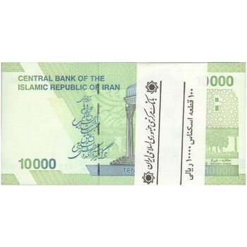 بسته اسکناس 10000 ریال امام (کرباسیان - سیف) - UNC - جمهوری اسلامی