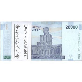 بسته اسکناس 20000 ریال (دژپسند - کمیجانی) نخ نوع 1  - UNC - جمهوری اسلامی