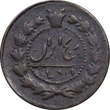 سکه 12 دینار 1301 - VF35 - ناصرالدین شاه