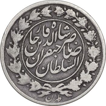سکه 1000 دینار 1298 صاحبقران - VF30 - ناصرالدین شاه
