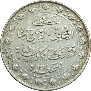 مدال نقره ذوالقرنین 1313 - EF - ناصرالدین شاه