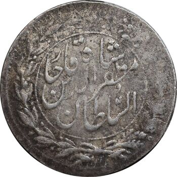 سکه شاهی 1319 - ارور تاریخ مکرر چرخیده - EF40 - مظفرالدین شاه
