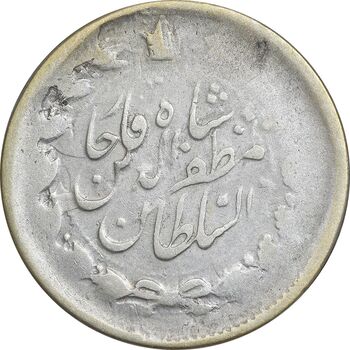 سکه 2000 دینار 1312 صاحبقران - 2 تاریخ مکرر - VF30 - ناصرالدین شاه