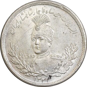 سکه 2000 دینار 1344 تصویری - MS63 - احمد شاه