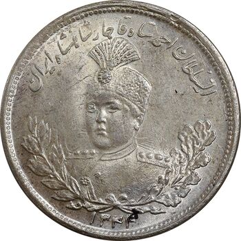 سکه 2000 دینار 1344 تصویری - MS63 - احمد شاه