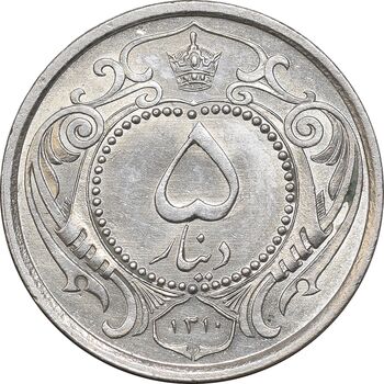 سکه 5 دینار 1310 نیکل - MS64 - رضا شاه