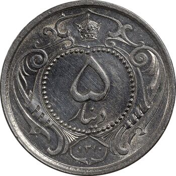 سکه 5 دینار 1310 نیکل - MS64 - رضا شاه