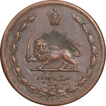 سکه 25 دینار 1314 مس - AU50 - رضا شاه