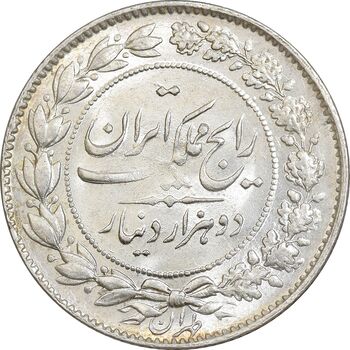 سکه 2000 دینار 1304 رایج - MS63 - رضا شاه
