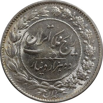 سکه 2000 دینار 1304 رایج - MS63 - رضا شاه