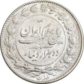 سکه 2000 دینار 1305 رایج - MS62 - رضا شاه