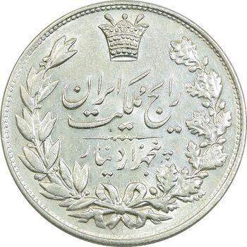 سکه 5000 دینار 1304 رایج - MS62 - رضا شاه