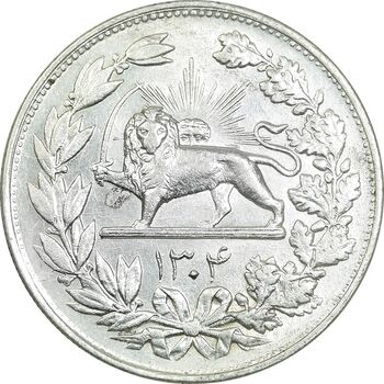 سکه 5000 دینار 1304 رایج - MS62 - رضا شاه