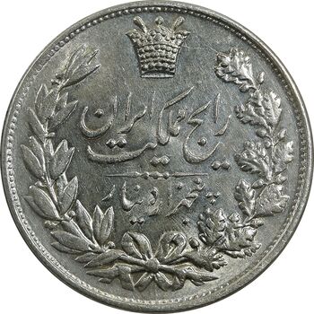 سکه 5000 دینار 1304 رایج - MS62 - رضا شاه