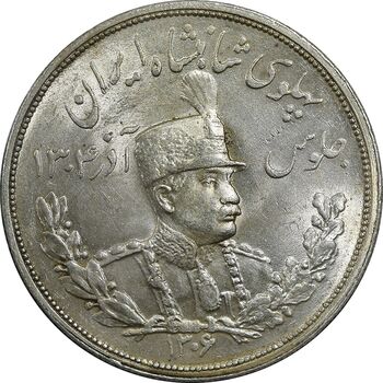 سکه 5000 دینار 1306 تصویری - ضرب لنینگراد - MS63 - رضا شاه