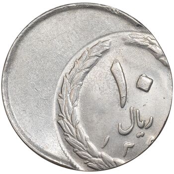 سکه 10 ریال - ارور خارج از مرکز - UNC - جمهوری اسلامی