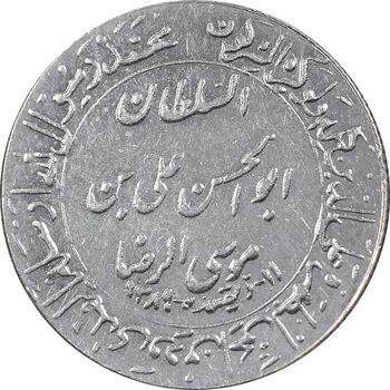 مدال یادبود میلاد امام رضا (ع) 1348 - ضریح - کوچک - AU - محمد رضا شاه