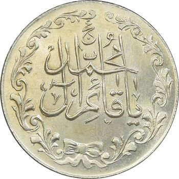 مدال تقدیمی هیئت قائمیه 1378 قمری - MS66 - محمد رضا شاه