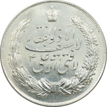 مدال نقره نوروز 1347 - لافتی الا علی - UNC - محمد رضا شاه