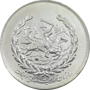 مدال نقره نوروز 1355 چوگان - UNC - محمد رضا شاه