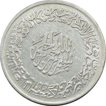 مدال نقره یادبود محمد رسول الله (ص) خطی - AU - محمد رضا شاه