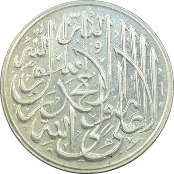 مدال نقره یادبود محمد رسول الله (ص) - امام علی 1337 - UNC - محمد رضا شاه