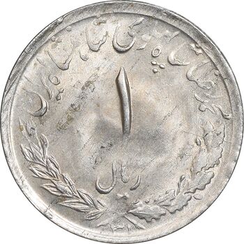 سکه 1 ریال 1331 مصدقی - MS63 - محمد رضا شاه