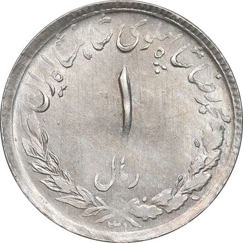 سکه 1 ریال 1331 مصدقی - MS61 - محمد رضا شاه