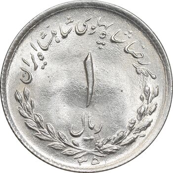 سکه 1 ریال 1335 مصدقی - MS63 - محمد رضا شاه