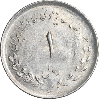 سکه 1 ریال 1335 مصدقی - MS61 - محمد رضا شاه