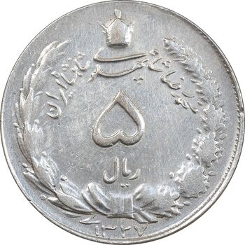 سکه 5 ریال 1327 - EF45 - محمد رضا شاه