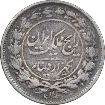 سکه 1000 دینار 1304 رایج - VF30 - رضا شاه