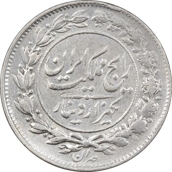 سکه 1000 دینار 1305 رایج - VF35 - رضا شاه