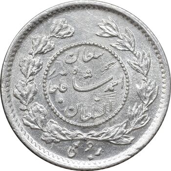 سکه ربعی 1332 دایره کوچک - MS64 - احمد شاه