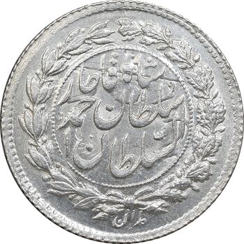 سکه ربعی 1328 دایره بزرگ - MS65 - احمد شاه