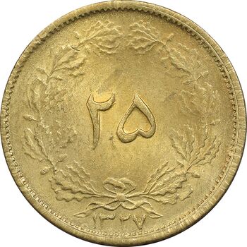 سکه 25 دینار 1327 - MS62 - محمد رضا شاه