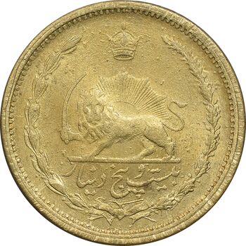 سکه 25 دینار 1327 - MS62 - محمد رضا شاه