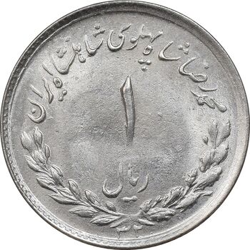 سکه 1 ریال 1332 مصدقی - MS64 - محمد رضا شاه