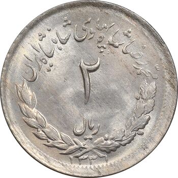 سکه 2 ریال 1331 مصدقی - MS63 - محمد رضا شاه