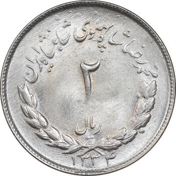 سکه 2 ریال 1334 مصدقی - MS63 - محمد رضا شاه